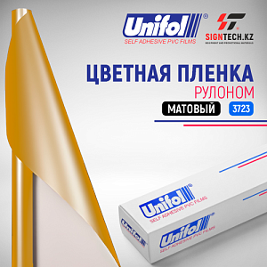 Пленка цветная 3723 Unifol (1,22*50 м)